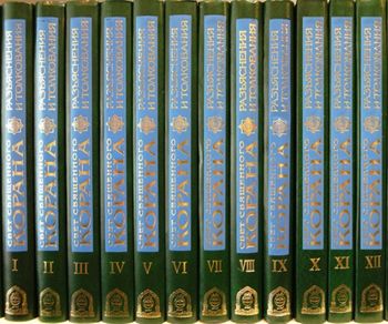 نور القرآن فی تفسیر القرآن (مجلد 1-12)