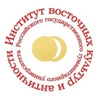Институт восточных культур и античности (ИВКА)