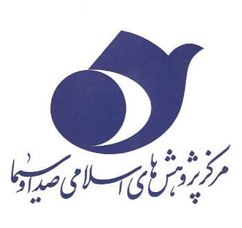 مرکز پژوهش‌های اسلامی صدا و سیما