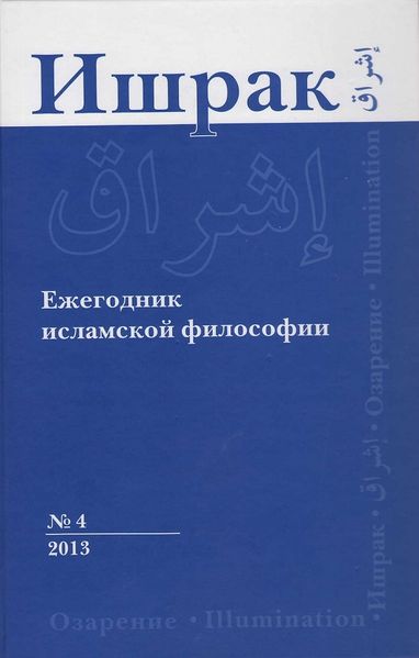 پرونده:Ишрак 4.jpg