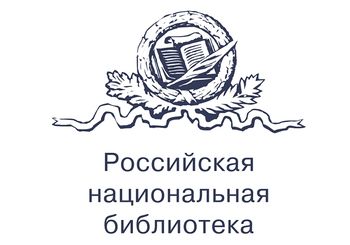 Сектор восточных фондов отдела рукописей Российской национальной библиотеки