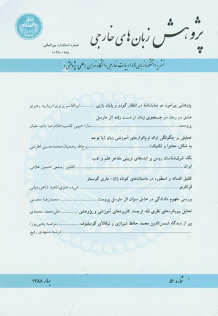 پیر از دیدگاه شمس‌الدین محمد حافظ شیرازی و نیکالای گومیلیوف