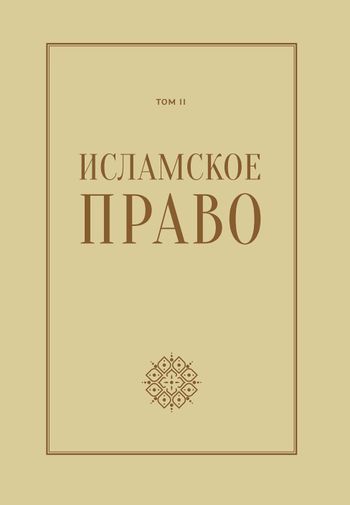 رساله آموزشی (ج2)