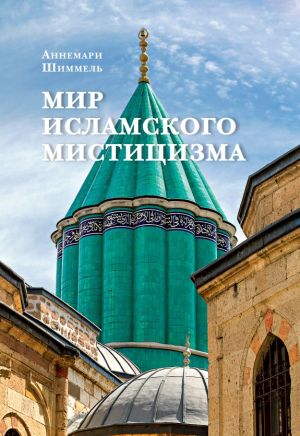 Шиммель м.jpg