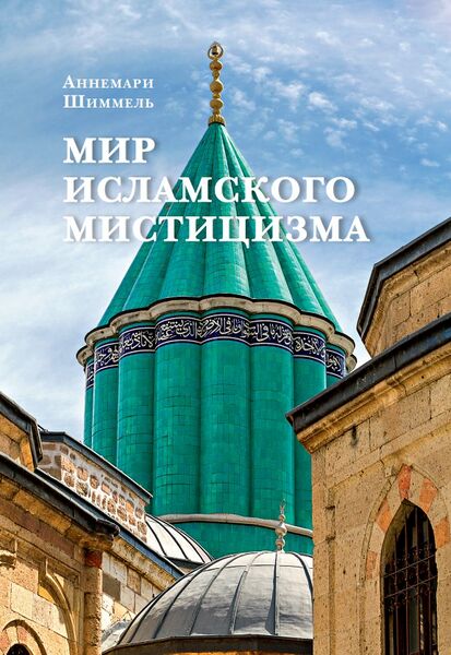 پرونده:Шиммель м.jpg