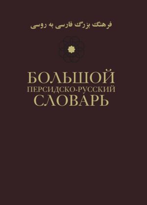 Словарь3.jpg