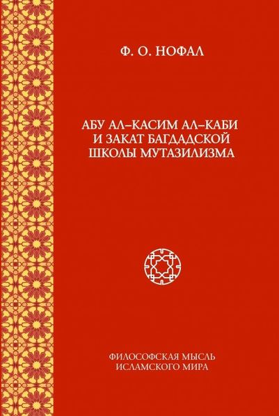 پرونده:Abolqasem Ka'bi.jpg