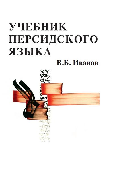 پرونده:Учебник 2023.jpg