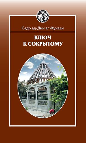 Ключ к сокрытому.jpg