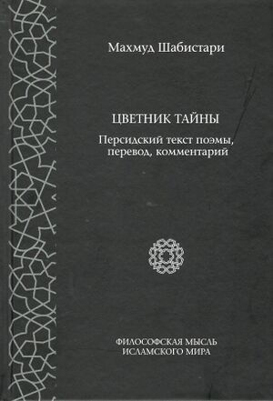 Цветник.jpg