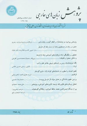 پژوهش ادبیات معاصر جهان.jpeg