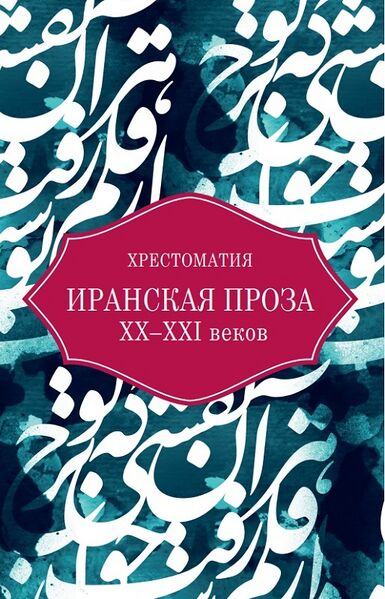 پرونده:Proza m.jpg