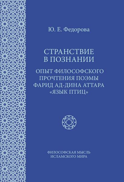 پرونده:Странствие м.jpg