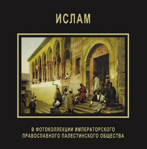 پرونده:Каталог ислам.jpg