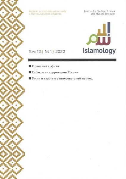 پرونده:Исламология м 001.jpg