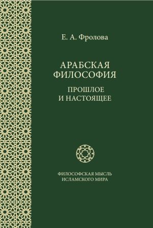 Арабская нов.jpg