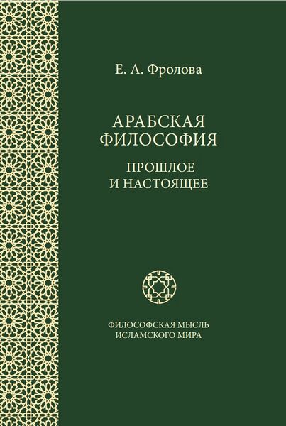 پرونده:Арабская нов.jpg