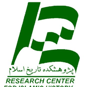پژوهشکده تاریخ اسلام