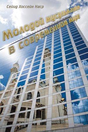 Molodoy musulmanin.jpg