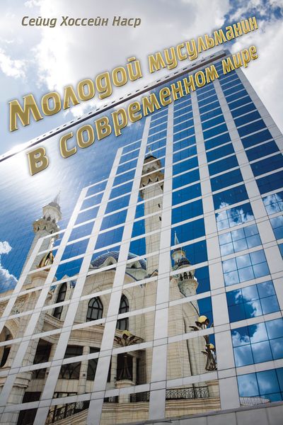 پرونده:Molodoy musulmanin.jpg