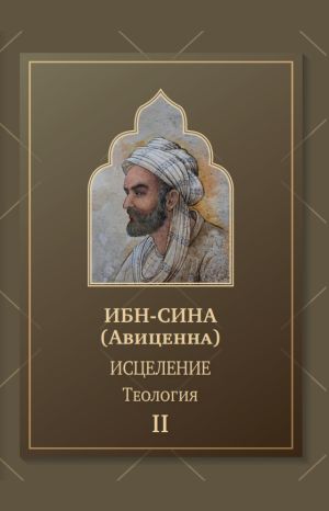 Исцеление 2.jpg