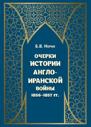 Очерки истории м.jpg