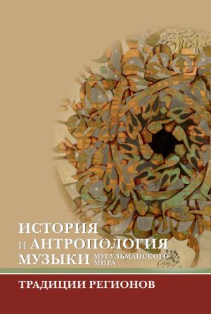 История и антропология м.jpg