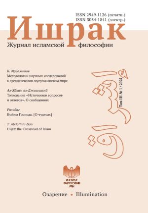Ишрак 3-1.jpg