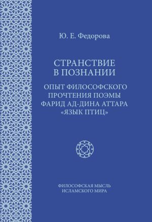 Странствие м.jpg