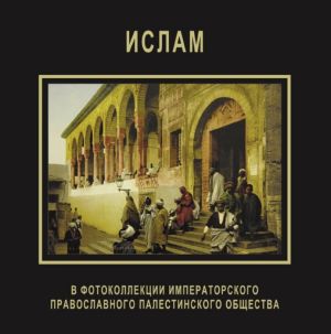 Каталог ислам.jpg